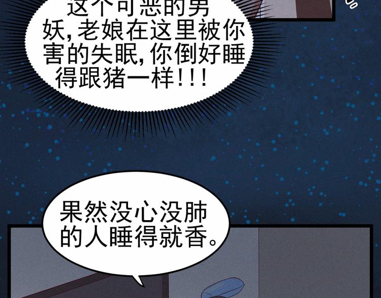 第6话  真实？梦境？(1/3)-第6话
