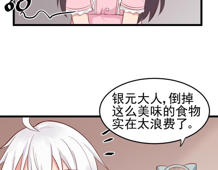 第8话  美味的爱心早餐~~(1/2)-第8话