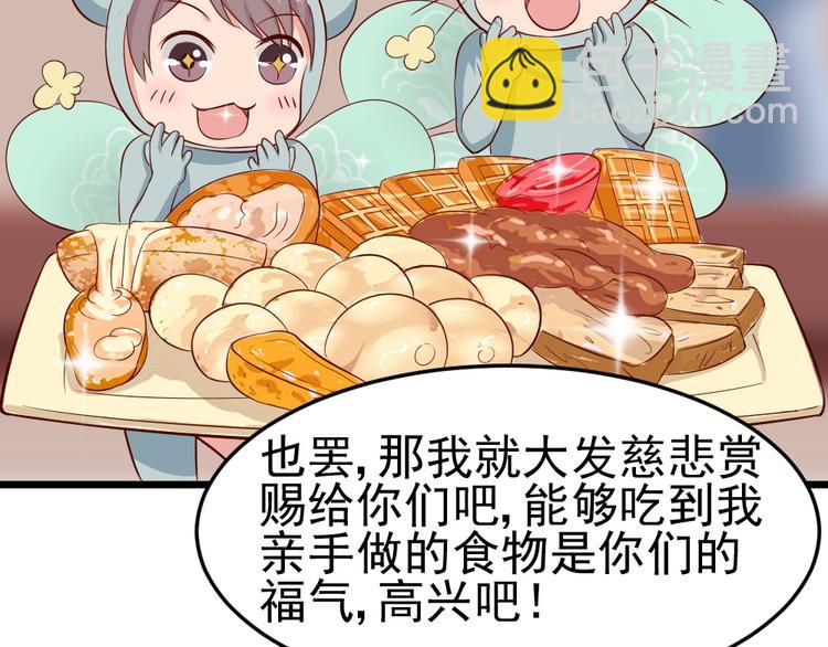 第8话  美味的爱心早餐~~(1/2)-第8话