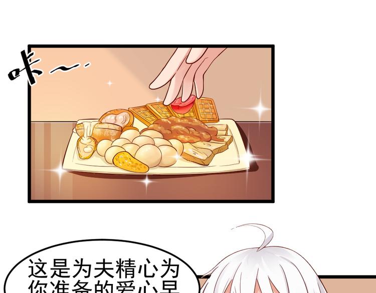 第8话  美味的爱心早餐~~(1/2)-第8话