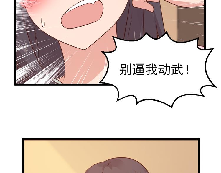 第8话  美味的爱心早餐~~(1/2)-第8话
