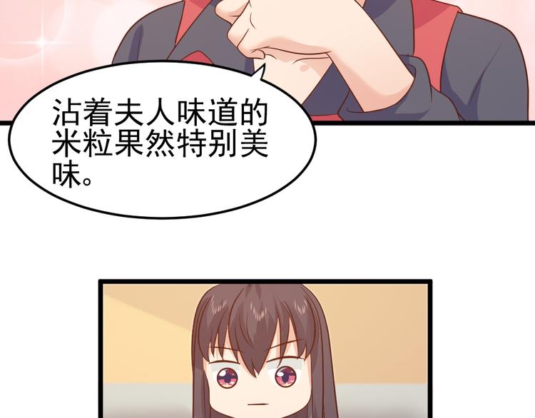 第8话  美味的爱心早餐~~(1/2)-第8话