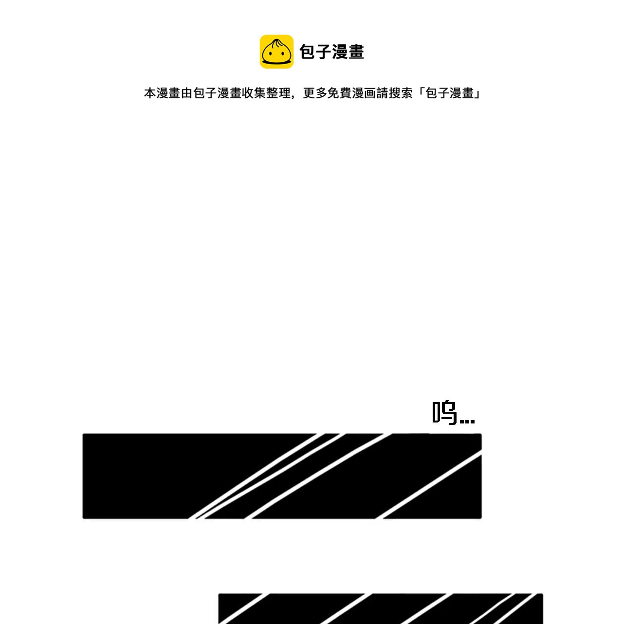 🍹狐狸的枷锁 第0＋1话 跨种族兄弟虐恋 第1页