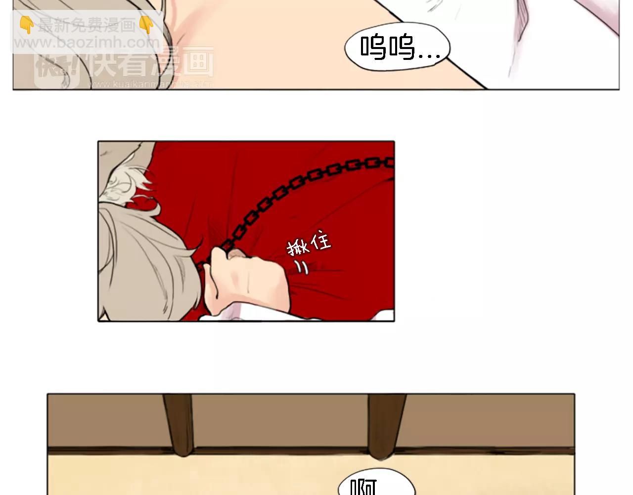 🍹狐狸的枷锁 第0＋1话 跨种族兄弟虐恋 第15页