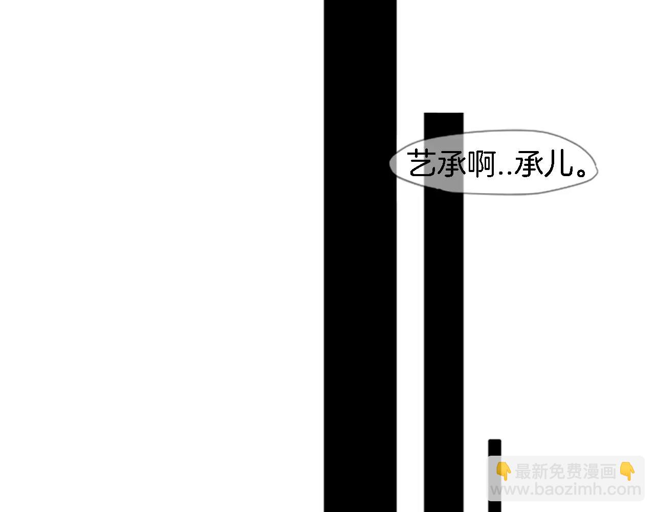 🍹狐狸的枷锁 第0＋1话 跨种族兄弟虐恋 第18页