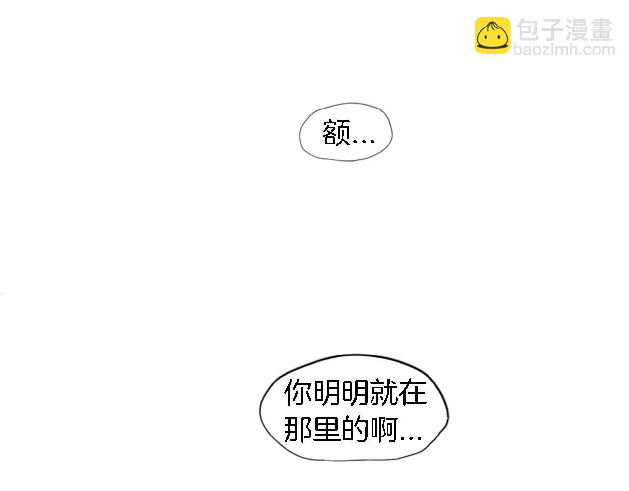 🍹狐狸的枷锁 第0＋1话 跨种族兄弟虐恋 第20页
