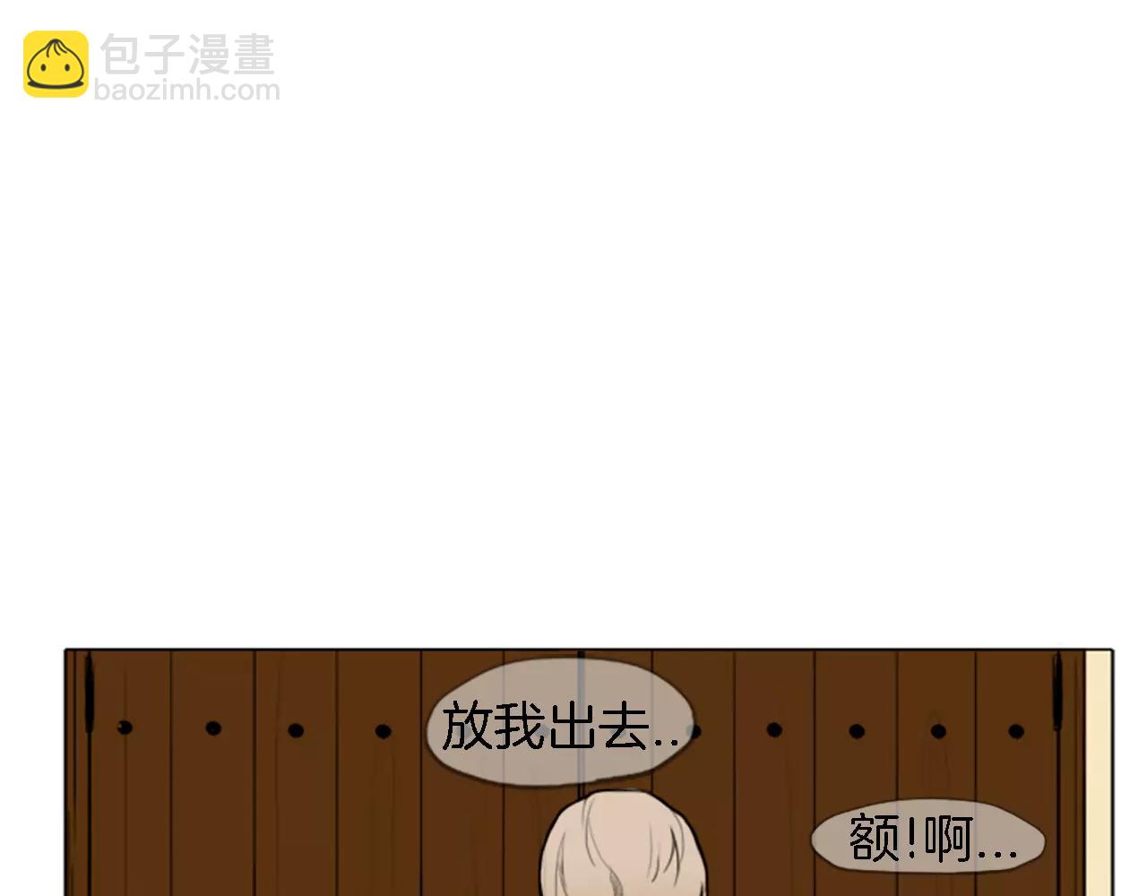 🍹狐狸的枷锁 第0＋1话 跨种族兄弟虐恋 第22页