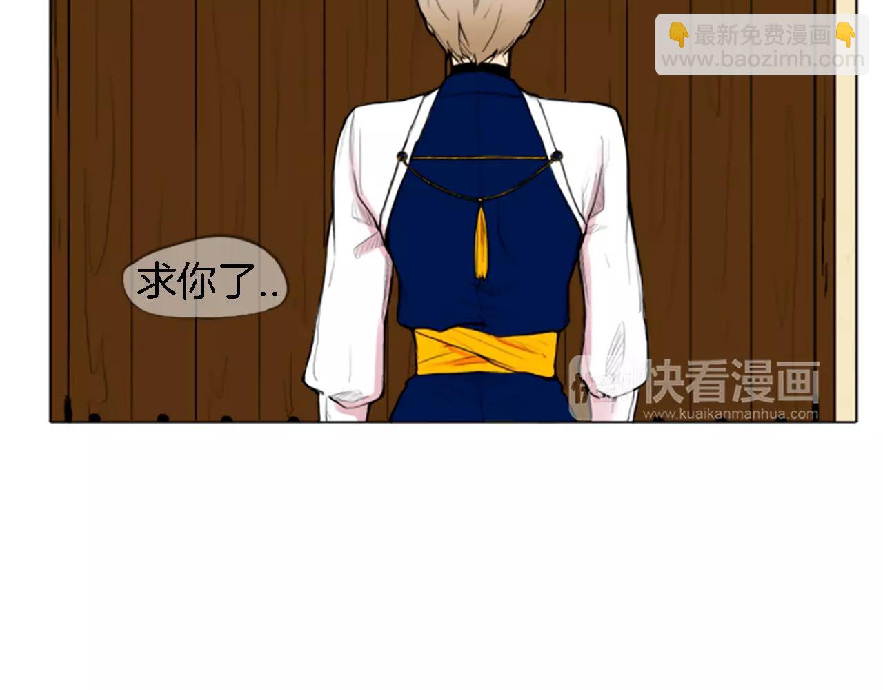 🍹狐狸的枷锁 第0＋1话 跨种族兄弟虐恋 第23页