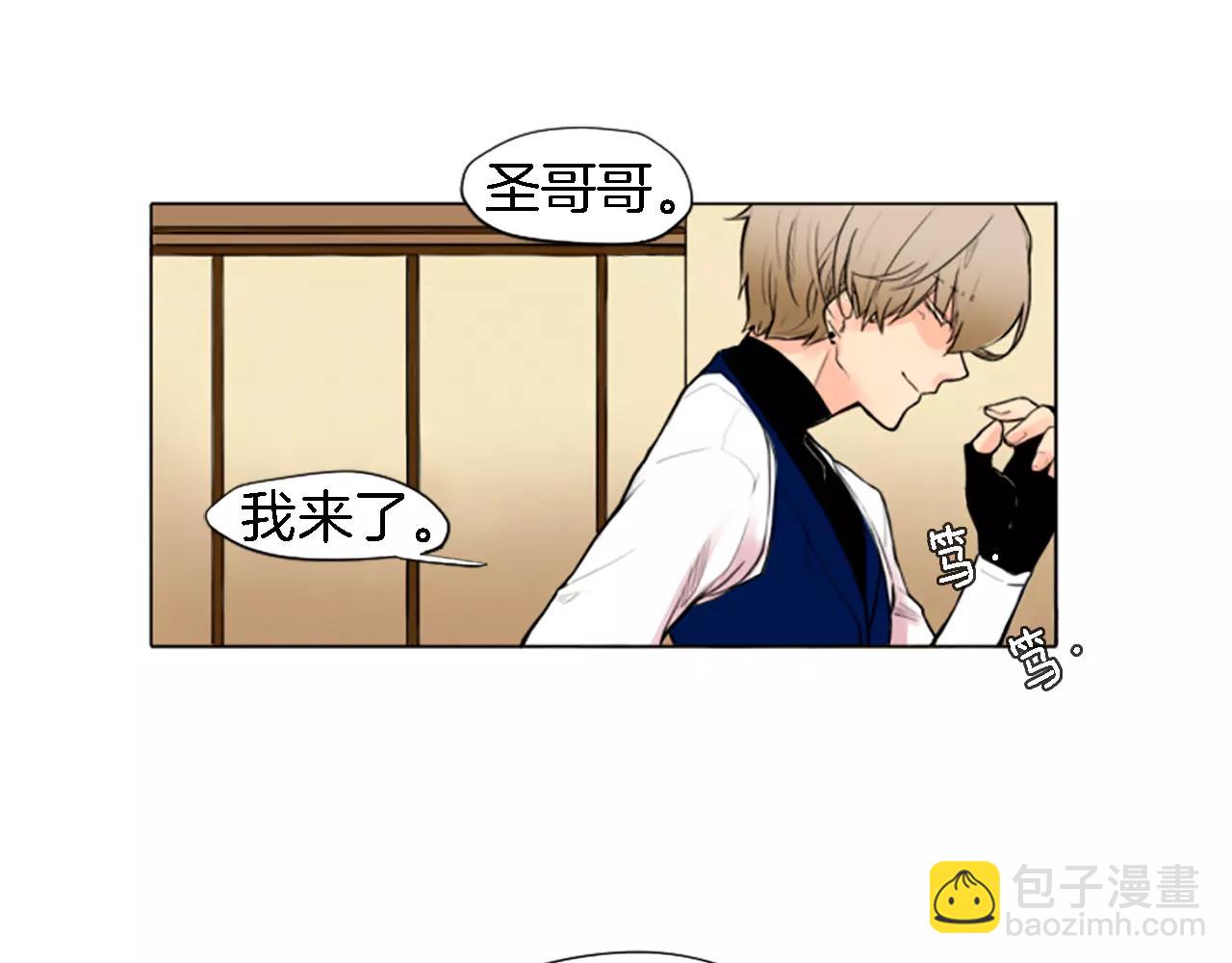 🍹狐狸的枷锁 第0＋1话 跨种族兄弟虐恋 第25页
