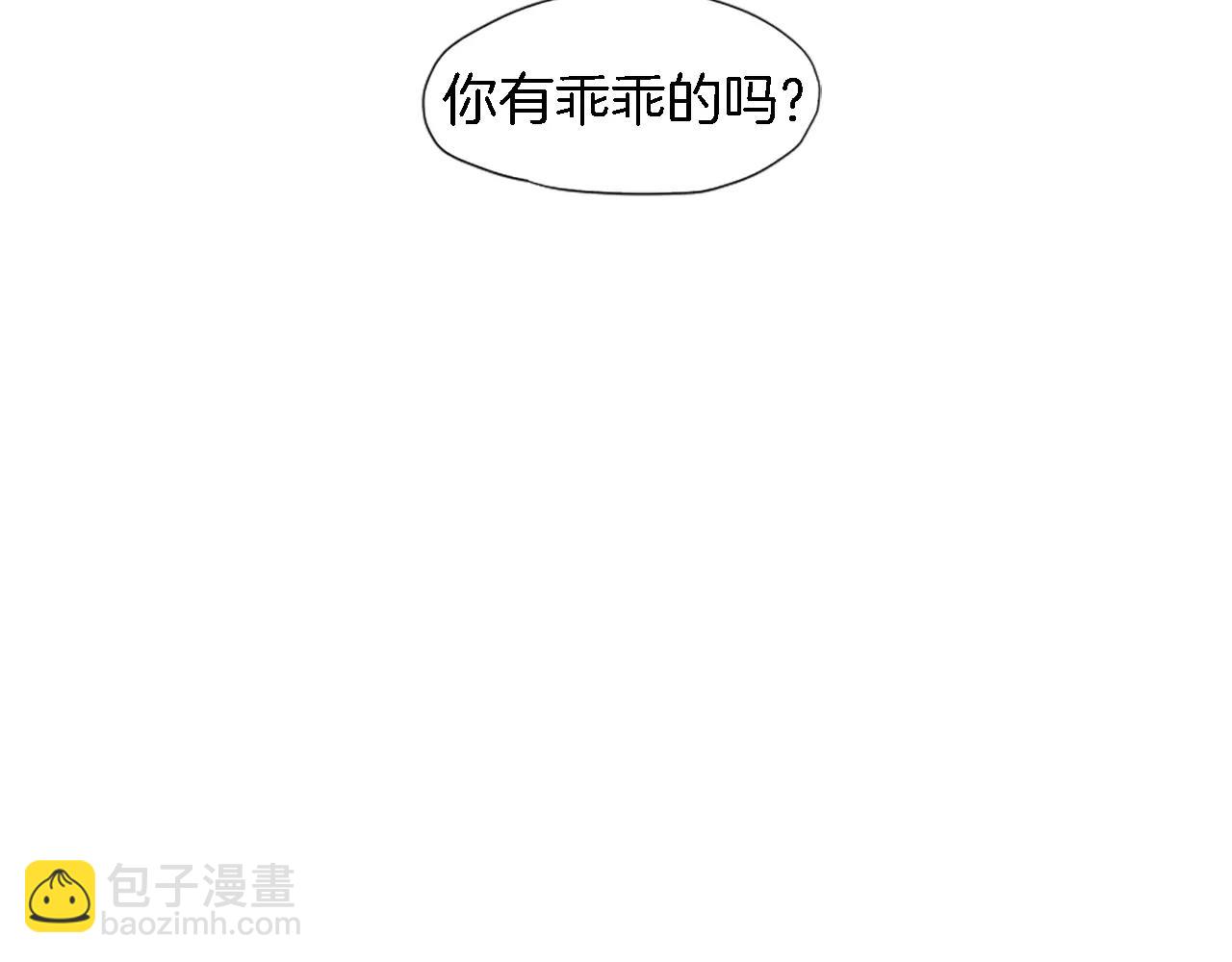 🍹狐狸的枷锁 第0＋1话 跨种族兄弟虐恋 第26页