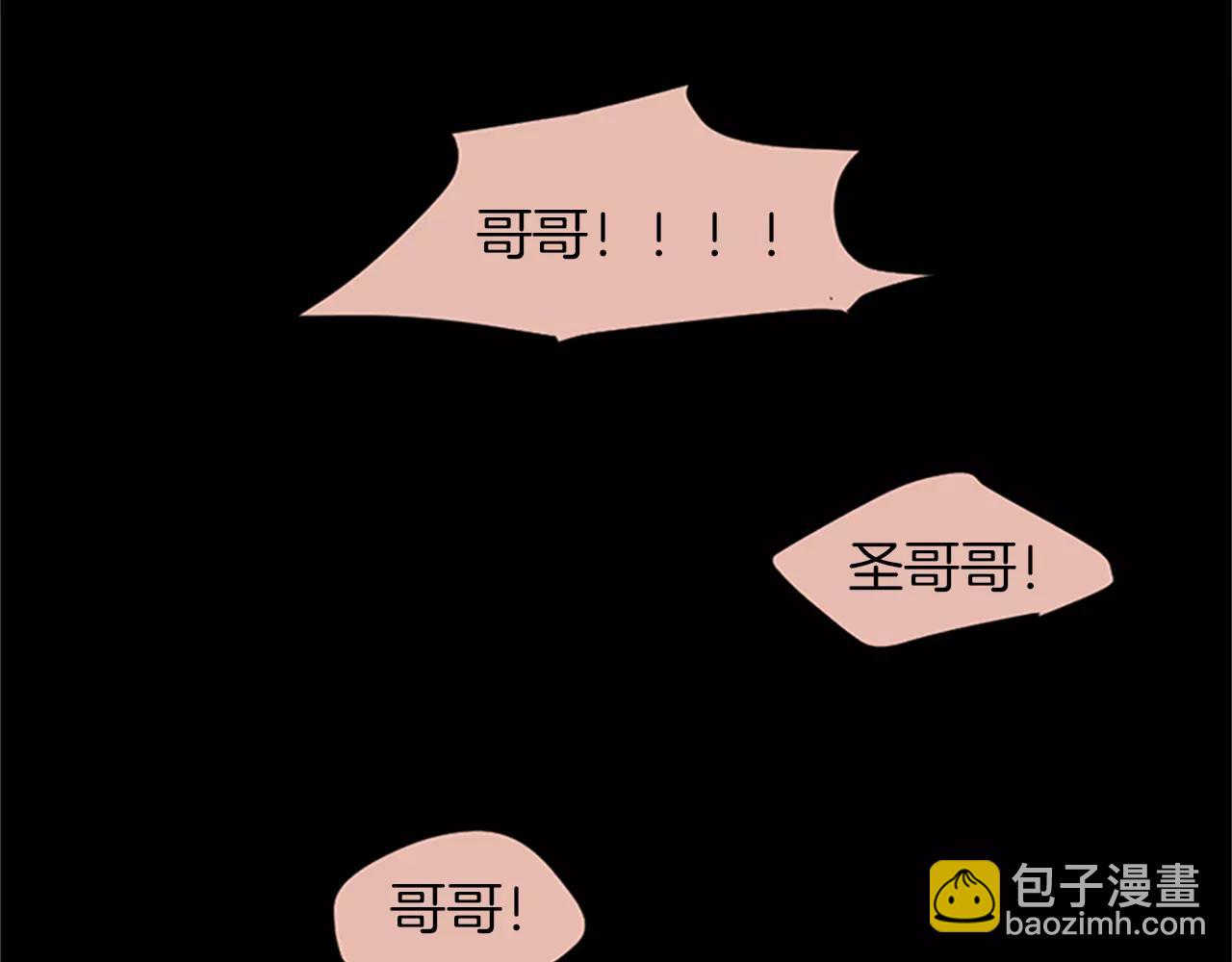 🍹狐狸的枷锁 第0＋1话 跨种族兄弟虐恋 第32页