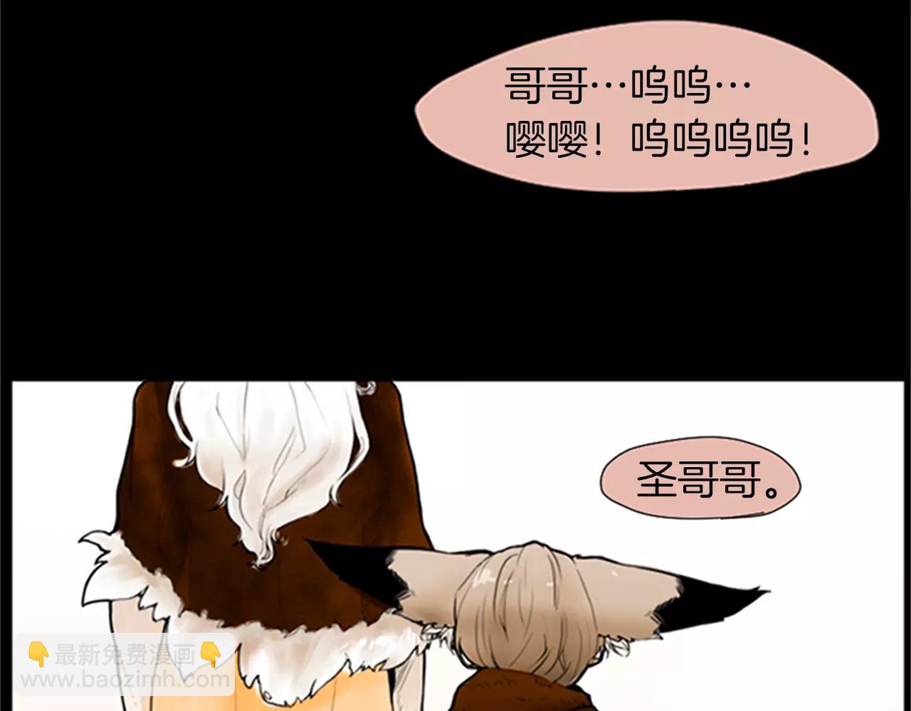 🍹狐狸的枷锁 第0＋1话 跨种族兄弟虐恋 第34页