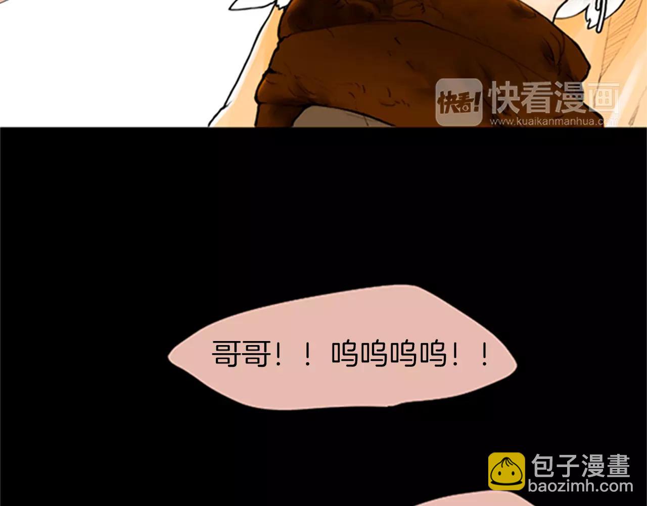 🍹狐狸的枷锁 第0＋1话 跨种族兄弟虐恋 第36页
