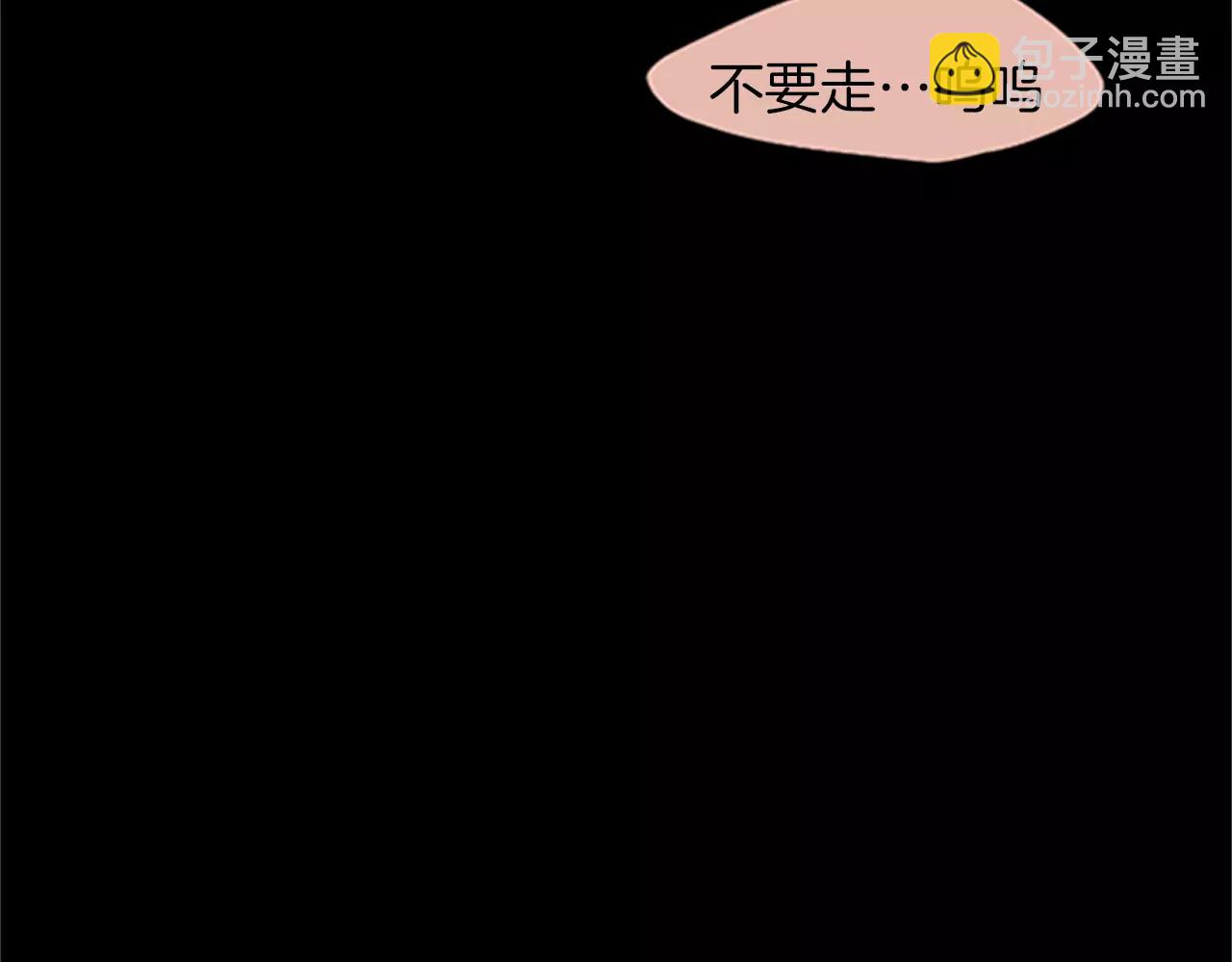 🍹狐狸的枷锁 第0＋1话 跨种族兄弟虐恋 第37页