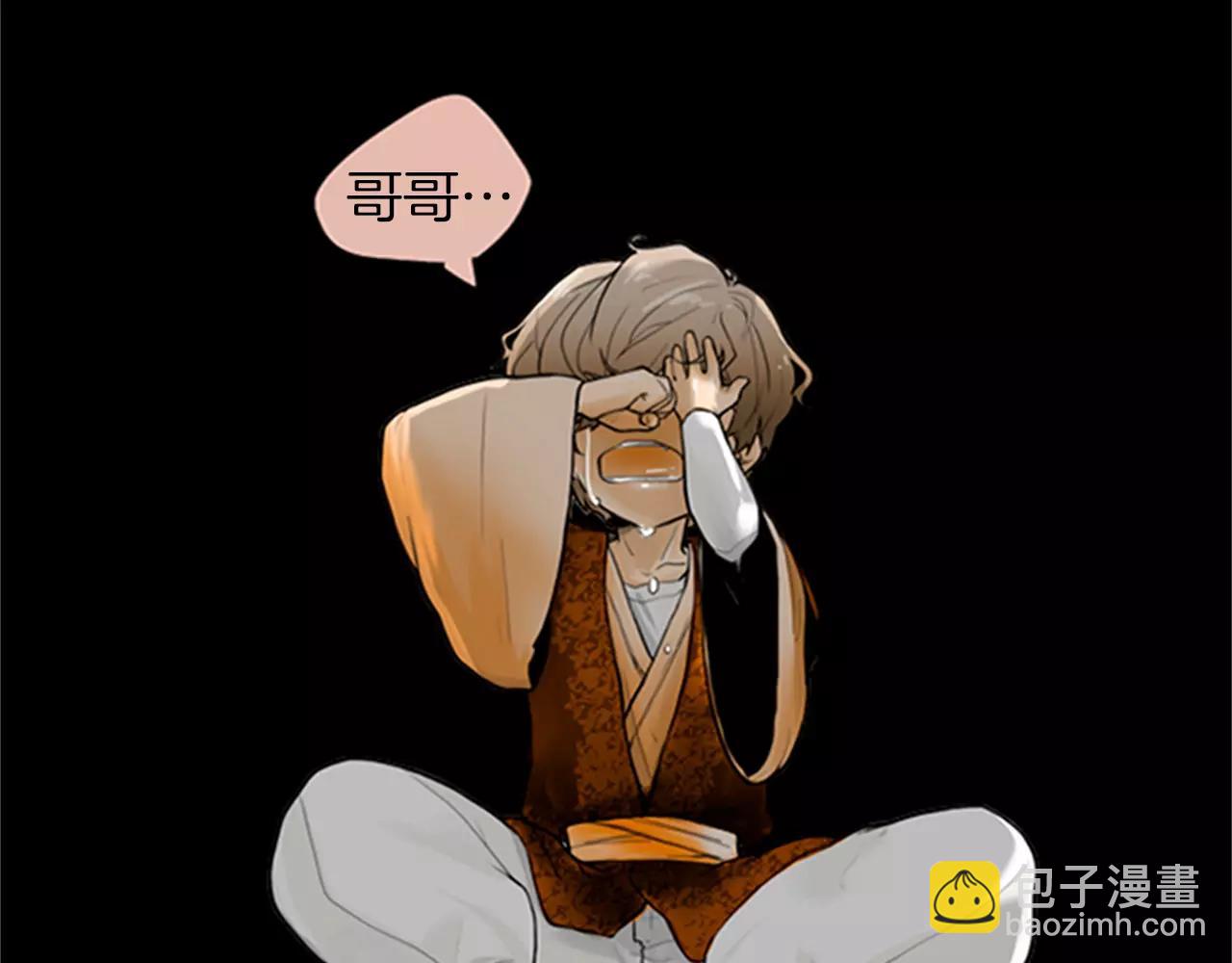 🍹狐狸的枷锁 第0＋1话 跨种族兄弟虐恋 第38页