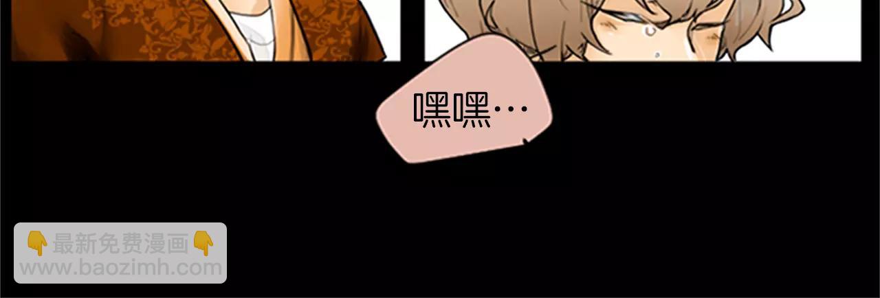 🍹狐狸的枷锁 第0＋1话 跨种族兄弟虐恋 第42页