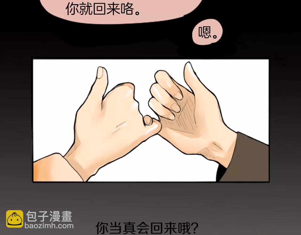 🍹狐狸的枷锁 第0＋1话 跨种族兄弟虐恋 第44页