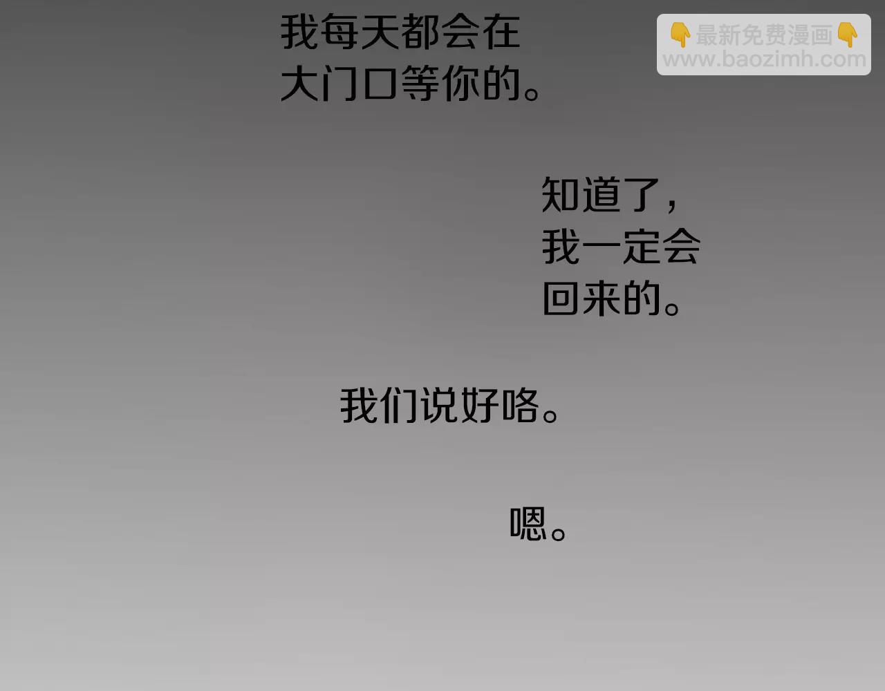 🍹狐狸的枷锁 第0＋1话 跨种族兄弟虐恋 第45页