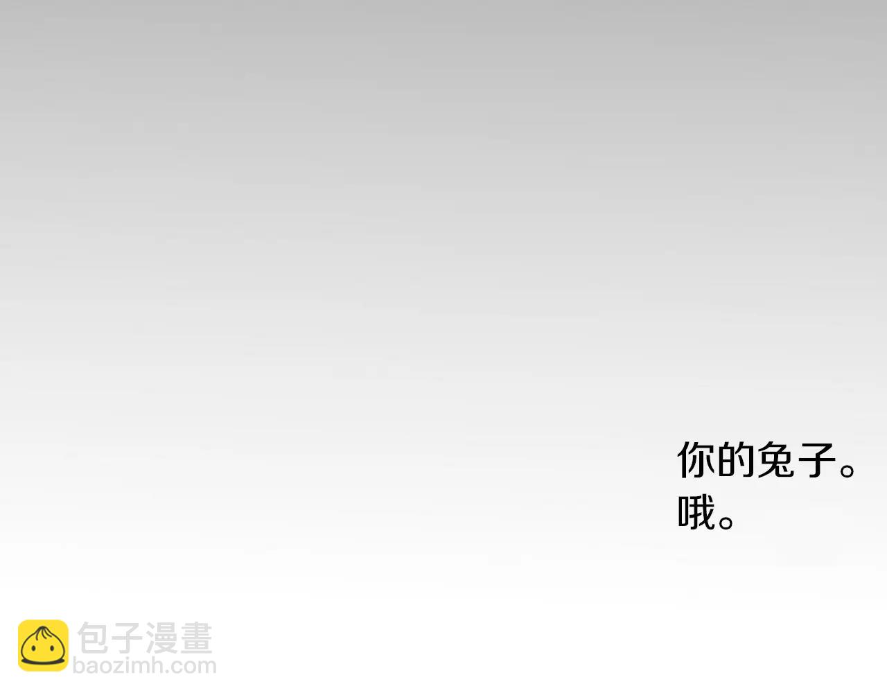 🍹狐狸的枷锁 第0＋1话 跨种族兄弟虐恋 第46页