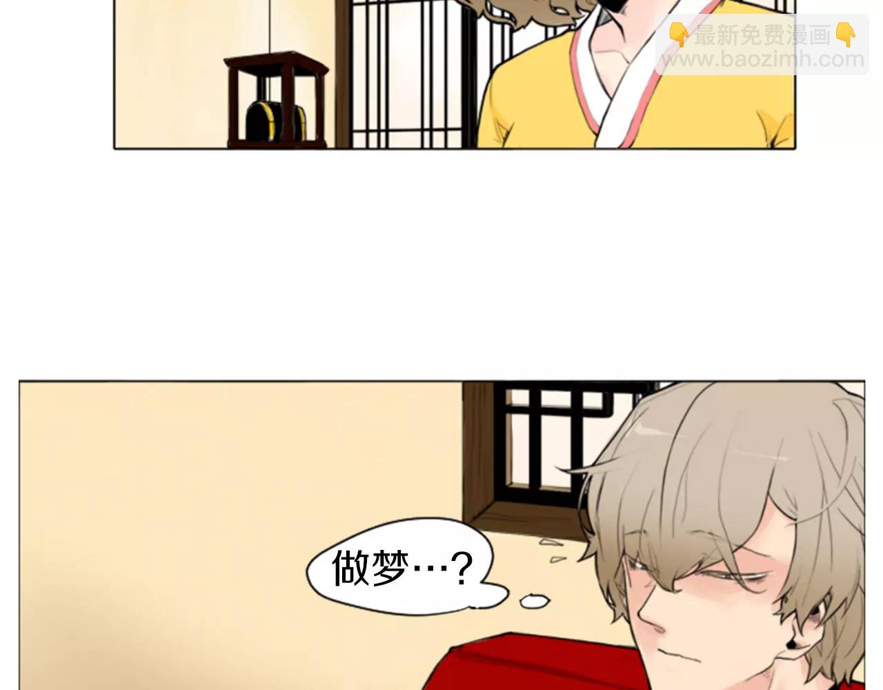 🍹狐狸的枷锁 第0＋1话 跨种族兄弟虐恋 第48页