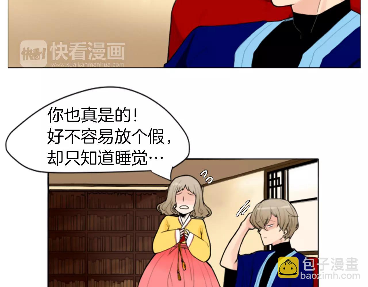 🍹狐狸的枷锁 第0＋1话 跨种族兄弟虐恋 第49页