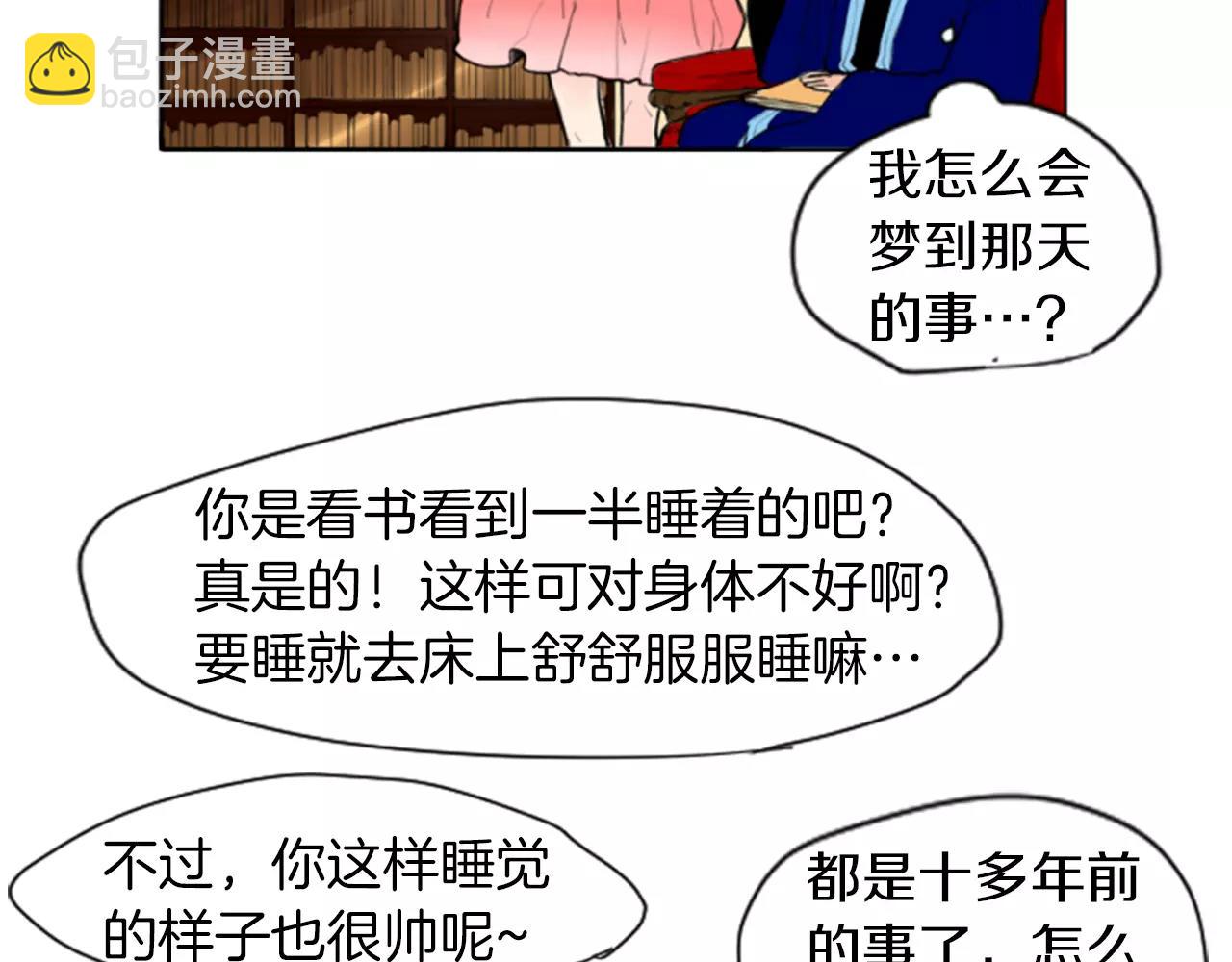 🍹狐狸的枷锁 第0＋1话 跨种族兄弟虐恋 第50页