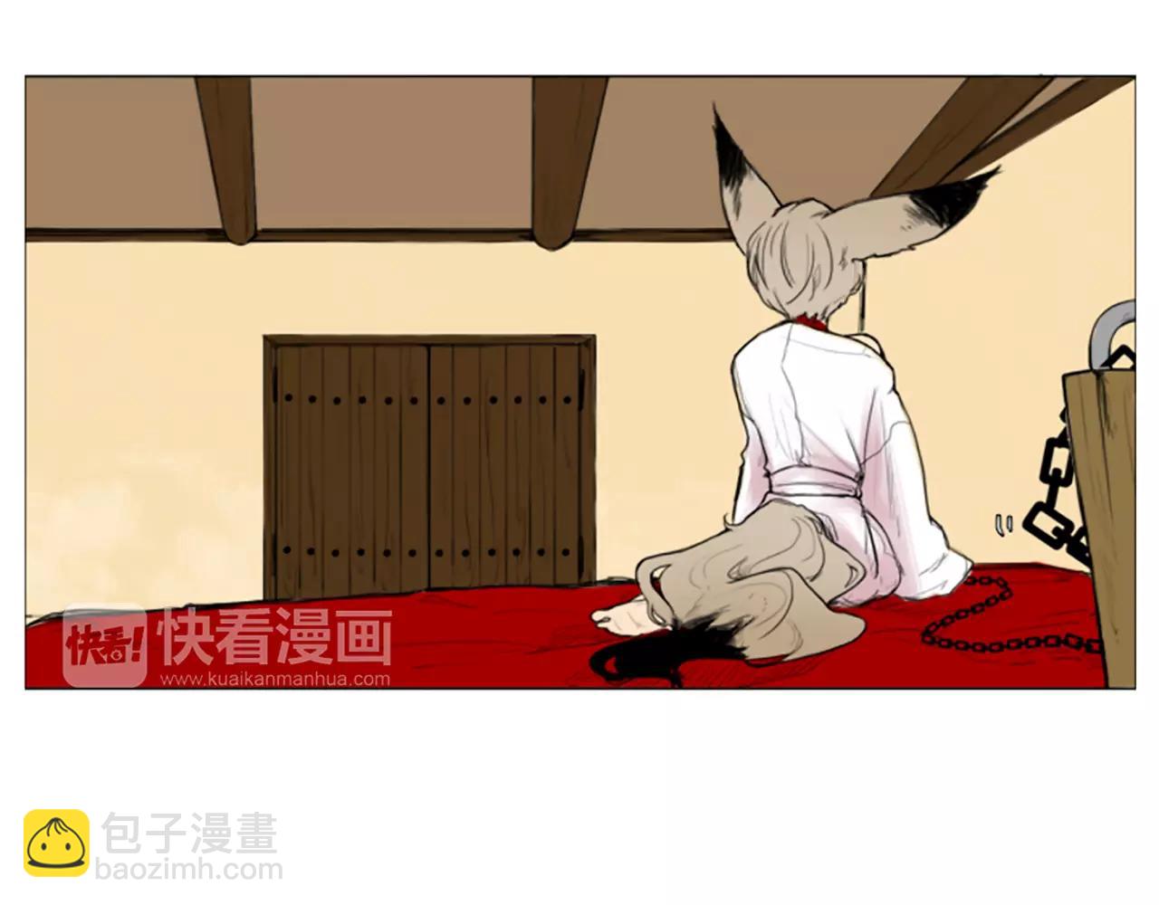 🍹狐狸的枷锁 第0＋1话 跨种族兄弟虐恋 第6页