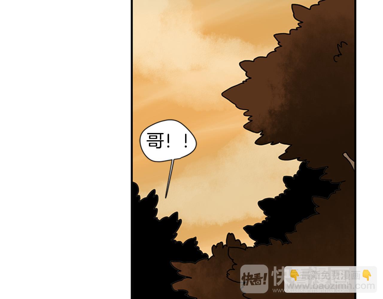 🍹狐狸的枷锁 第101话 我们的别墅 第13页
