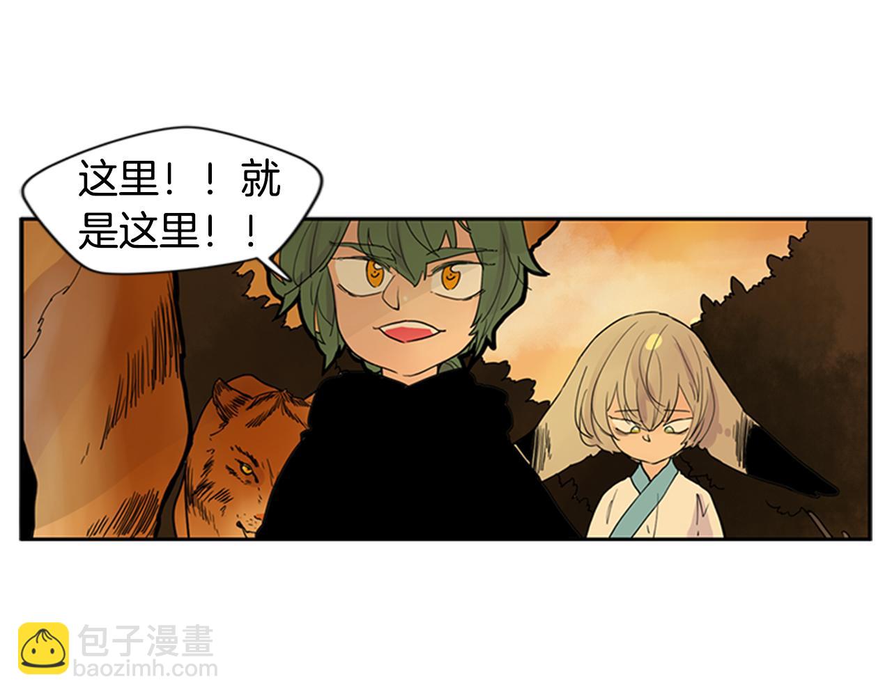 🍹狐狸的枷锁 第101话 我们的别墅 第15页
