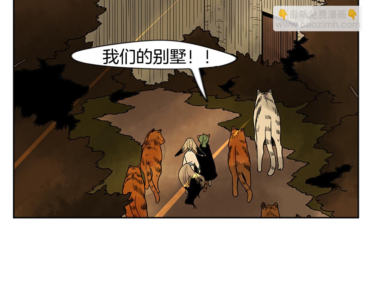 🍹狐狸的枷锁 第101话 我们的别墅 第17页