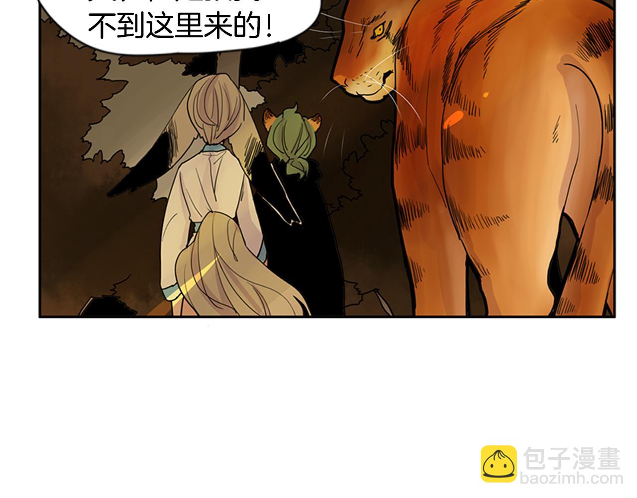 🍹狐狸的枷锁 第101话 我们的别墅 第19页