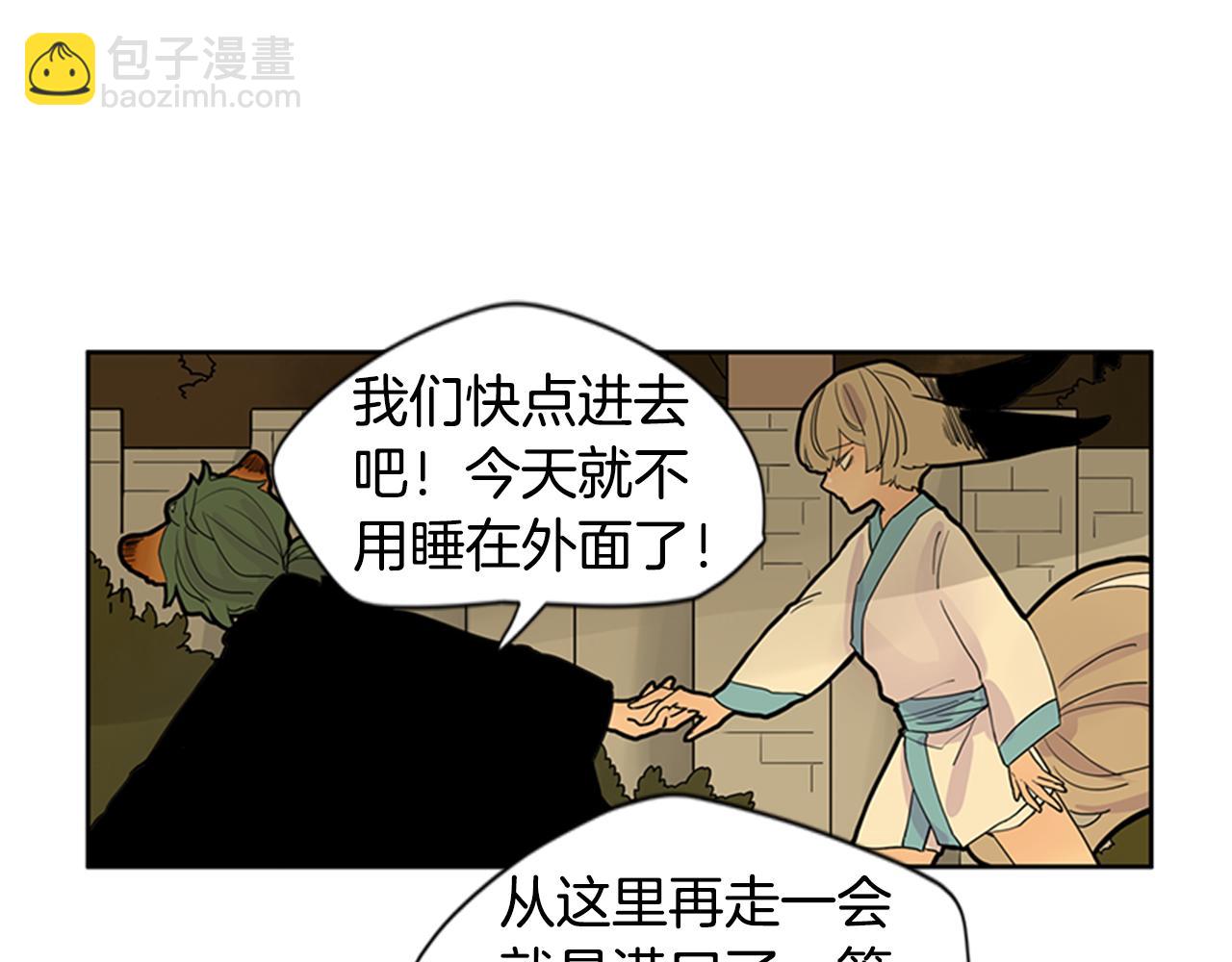 🍹狐狸的枷锁 第101话 我们的别墅 第20页