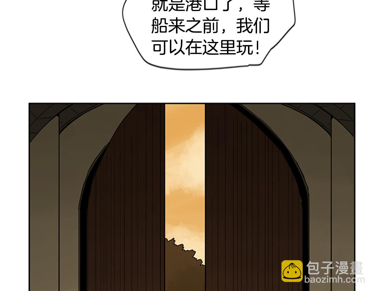 🍹狐狸的枷锁 第101话 我们的别墅 第21页