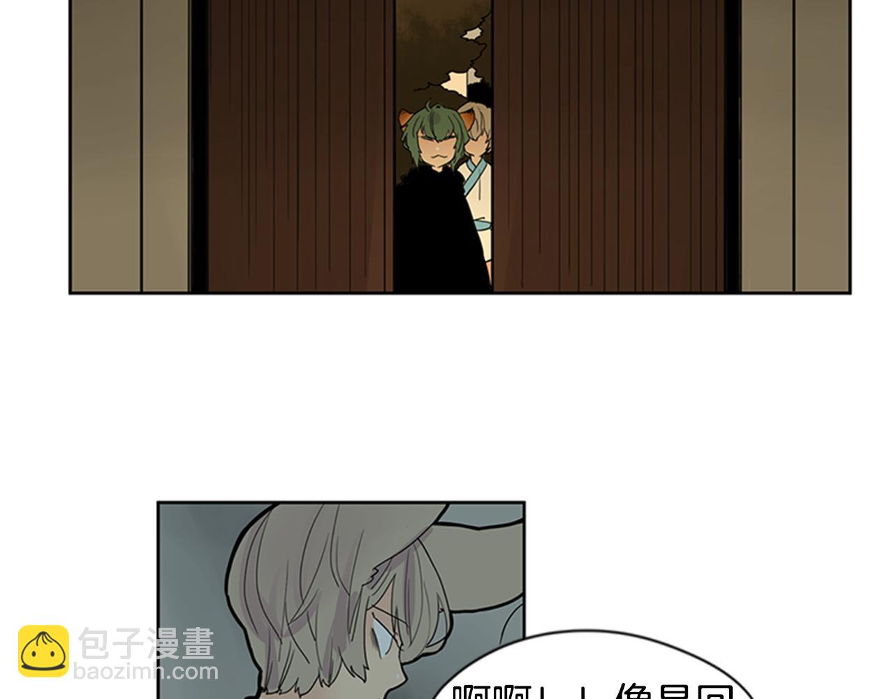 🍹狐狸的枷锁 第101话 我们的别墅 第22页