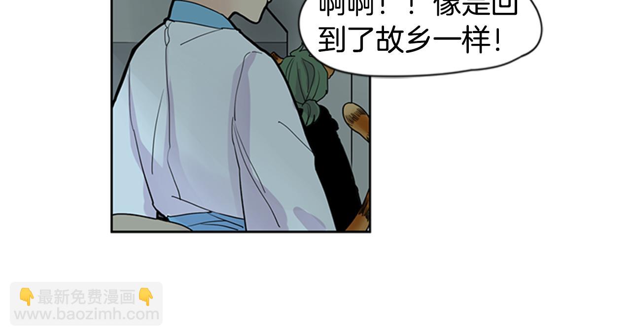 🍹狐狸的枷锁 第101话 我们的别墅 第23页