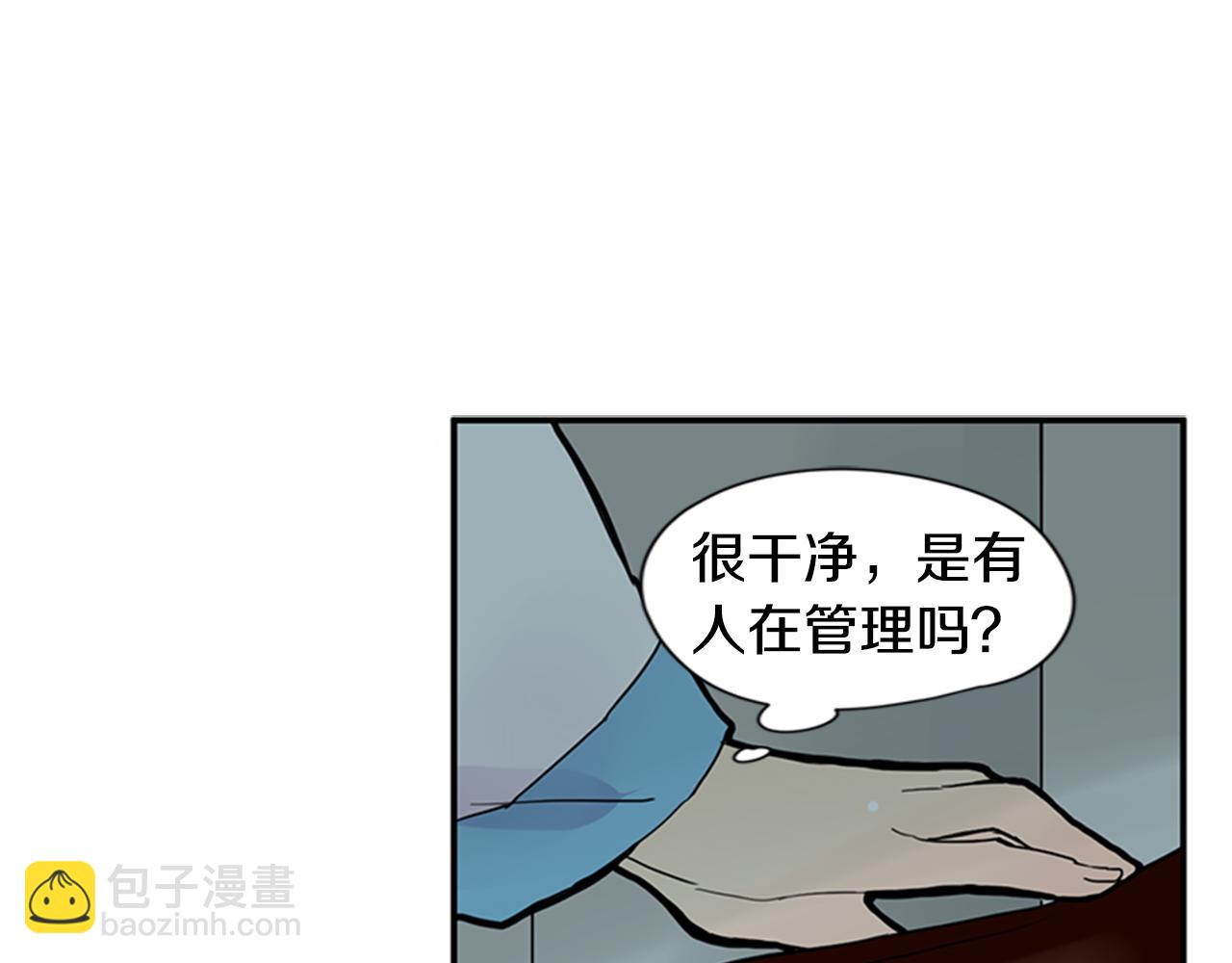 🍹狐狸的枷锁 第101话 我们的别墅 第24页