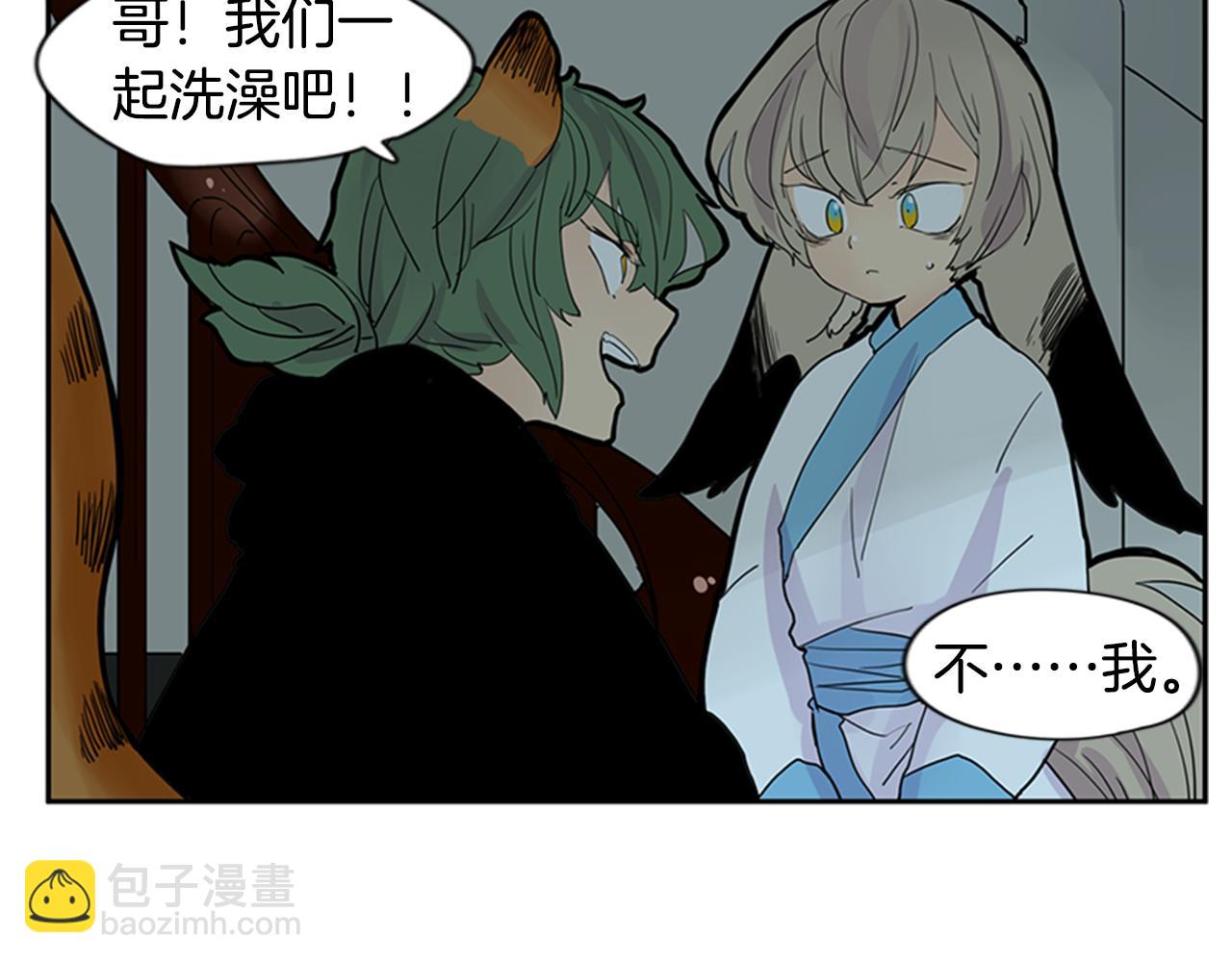🍹狐狸的枷锁 第101话 我们的别墅 第26页
