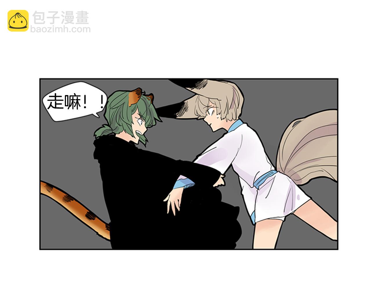🍹狐狸的枷锁 第101话 我们的别墅 第27页