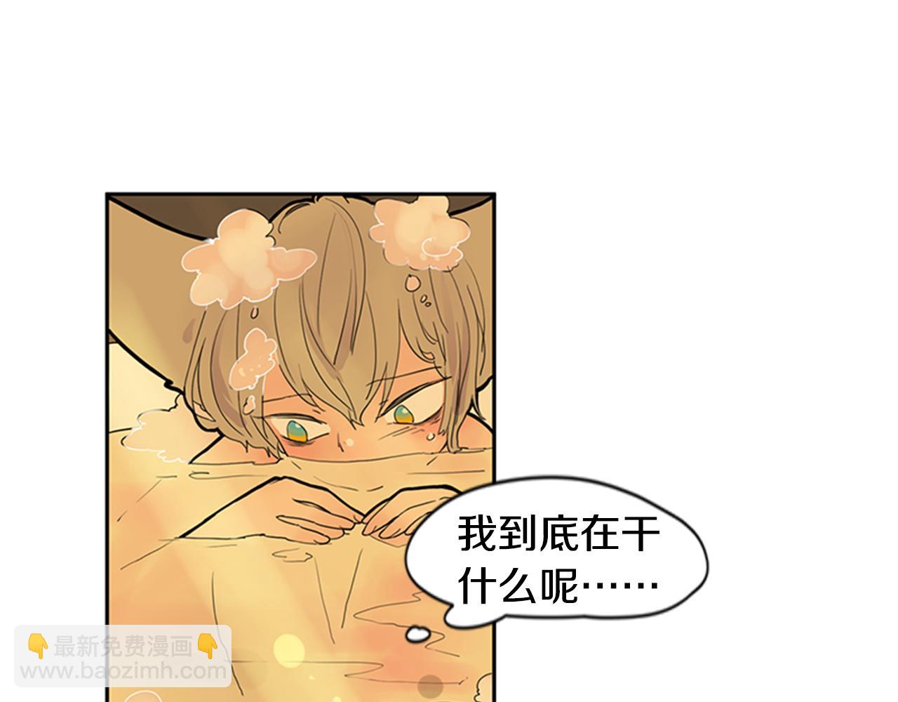 🍹狐狸的枷锁 第101话 我们的别墅 第30页