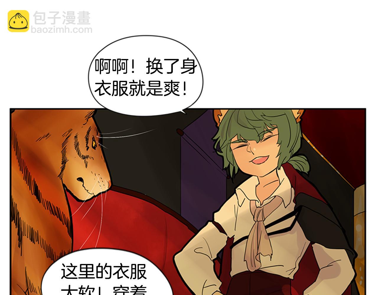 🍹狐狸的枷锁 第101话 我们的别墅 第37页
