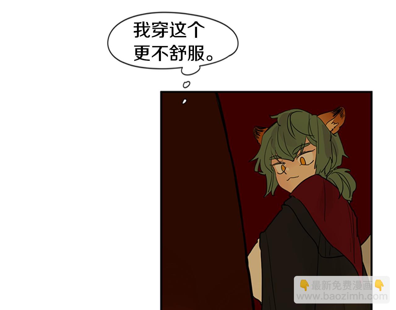 🍹狐狸的枷锁 第101话 我们的别墅 第40页