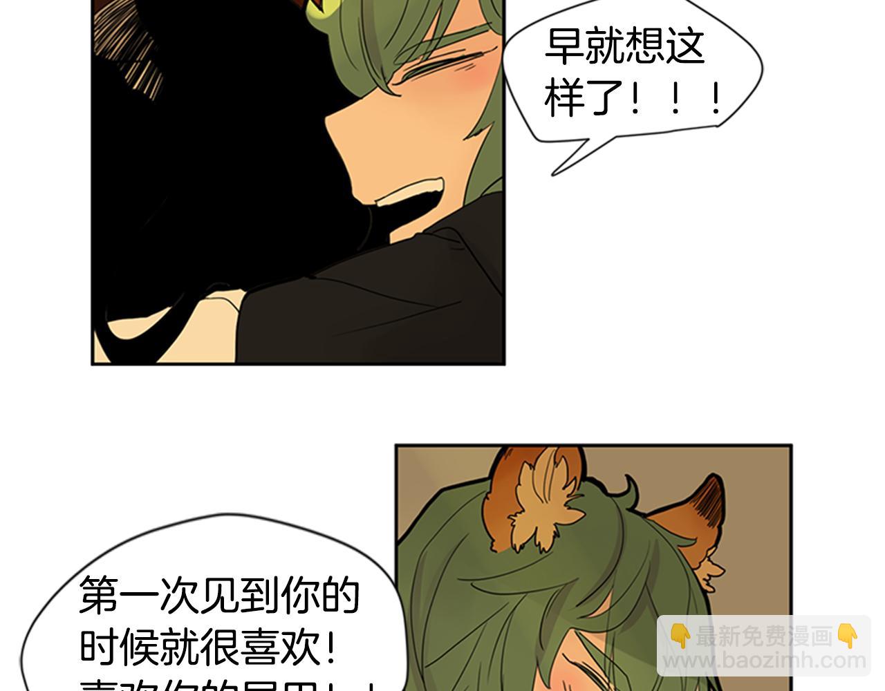 🍹狐狸的枷锁 第101话 我们的别墅 第45页