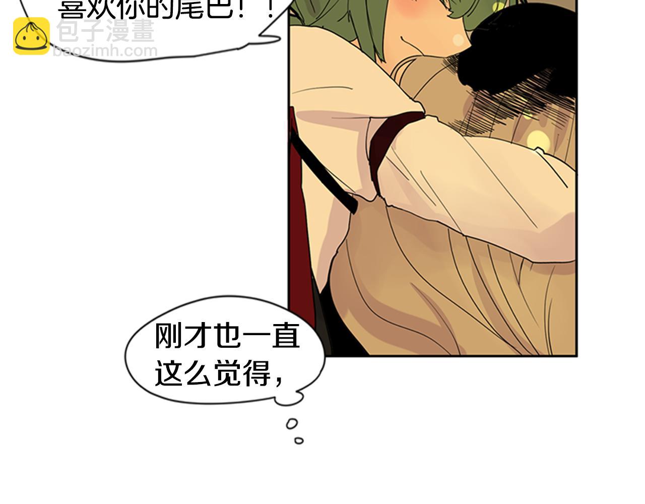 🍹狐狸的枷锁 第101话 我们的别墅 第46页