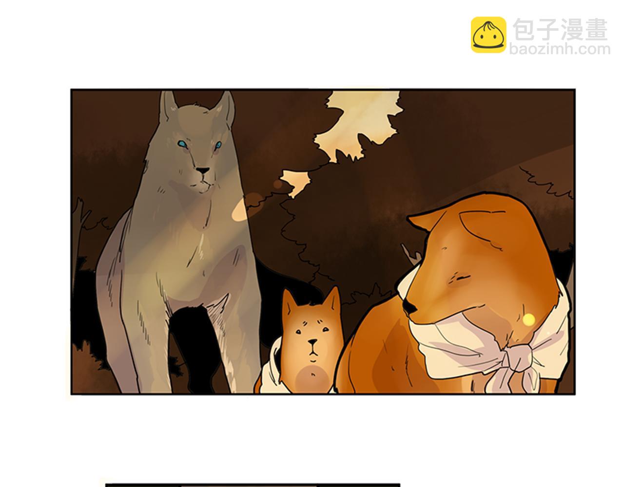 🍹狐狸的枷锁 第101话 我们的别墅 第9页
