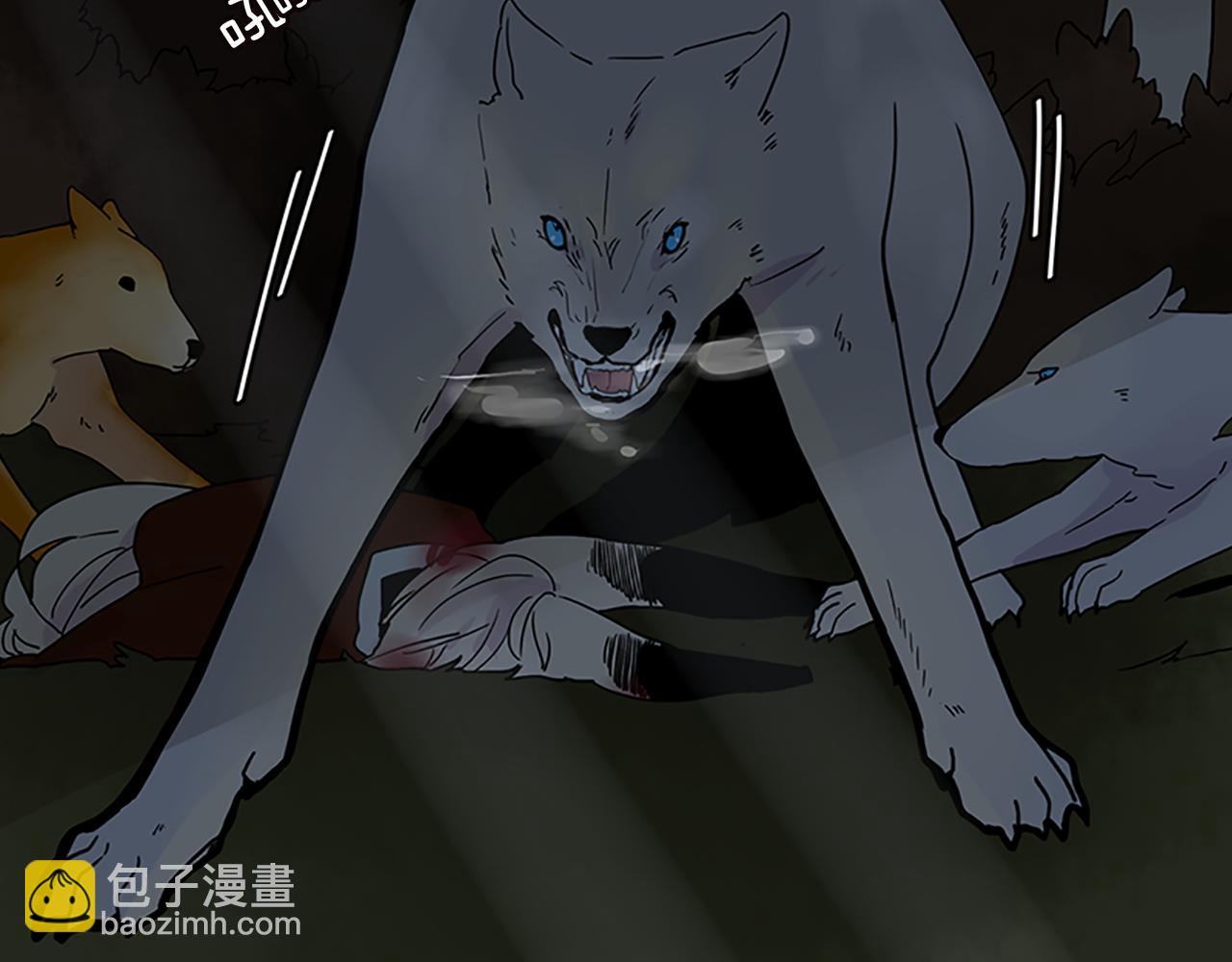 🍹狐狸的枷锁 第103话 回来了 第10页