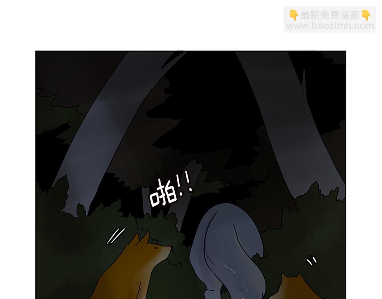 🍹狐狸的枷锁 第103话 回来了 第15页