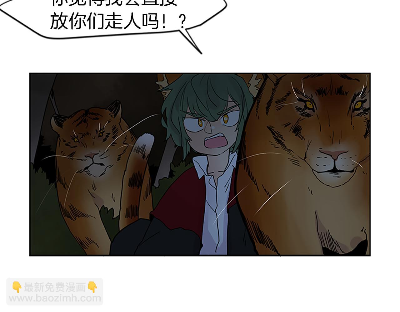 🍹狐狸的枷锁 第103话 回来了 第17页