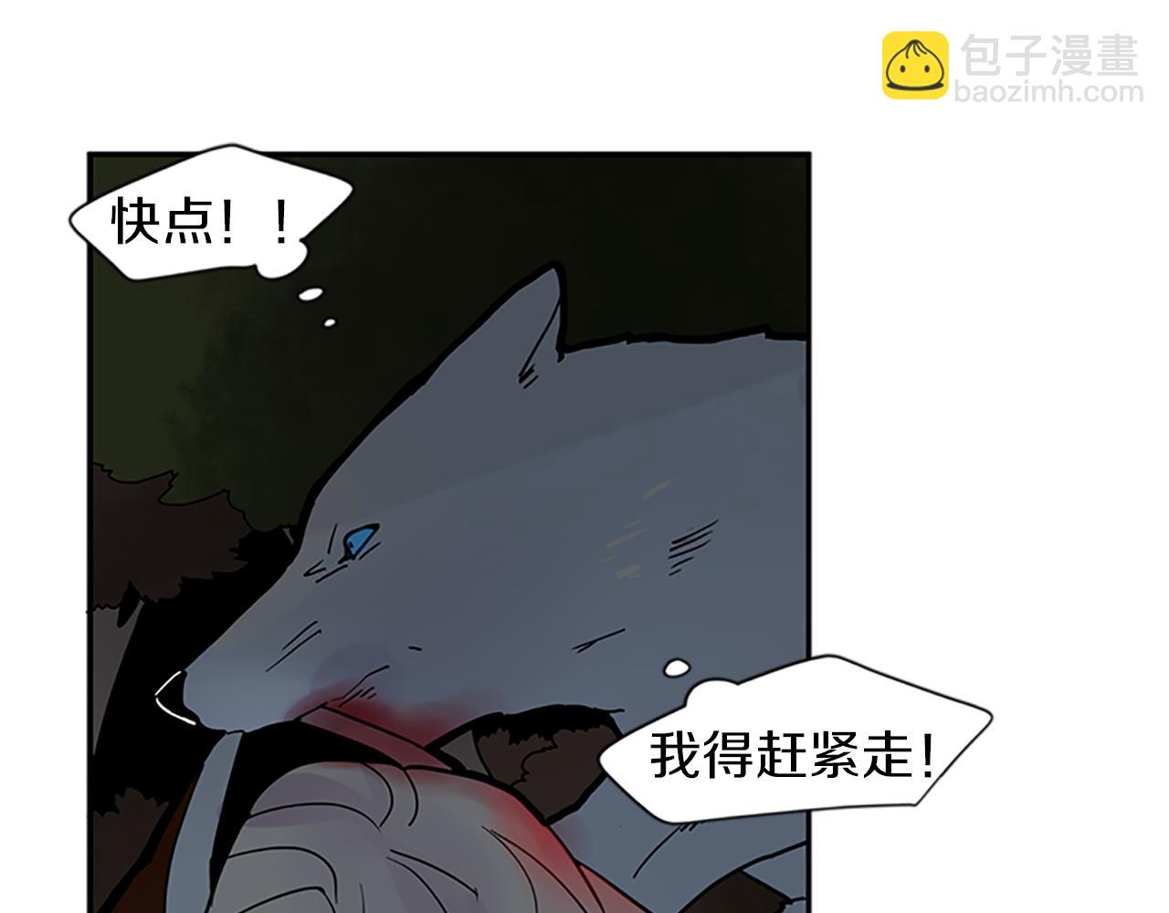 🍹狐狸的枷锁 第103话 回来了 第20页