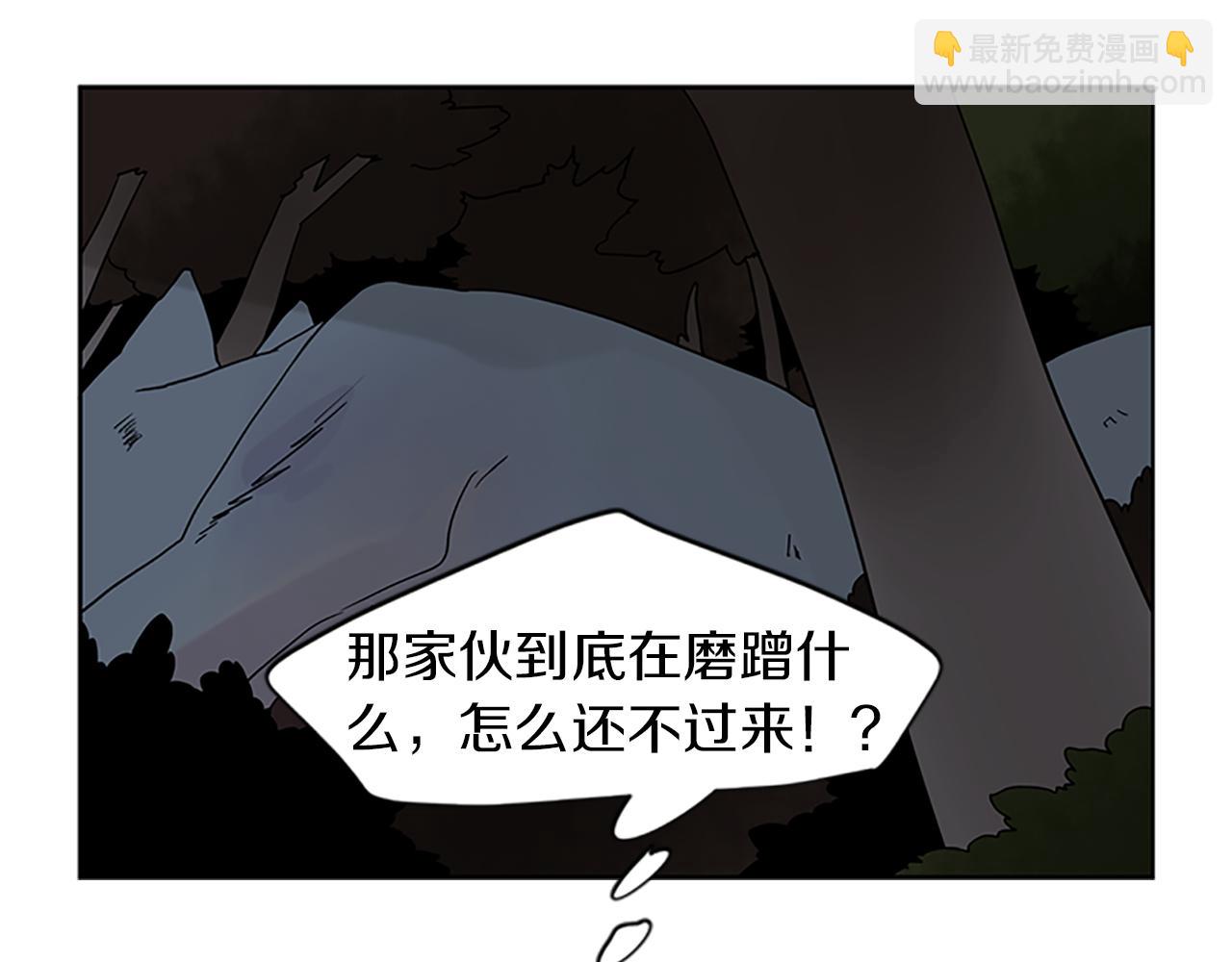 🍹狐狸的枷锁 第103话 回来了 第23页