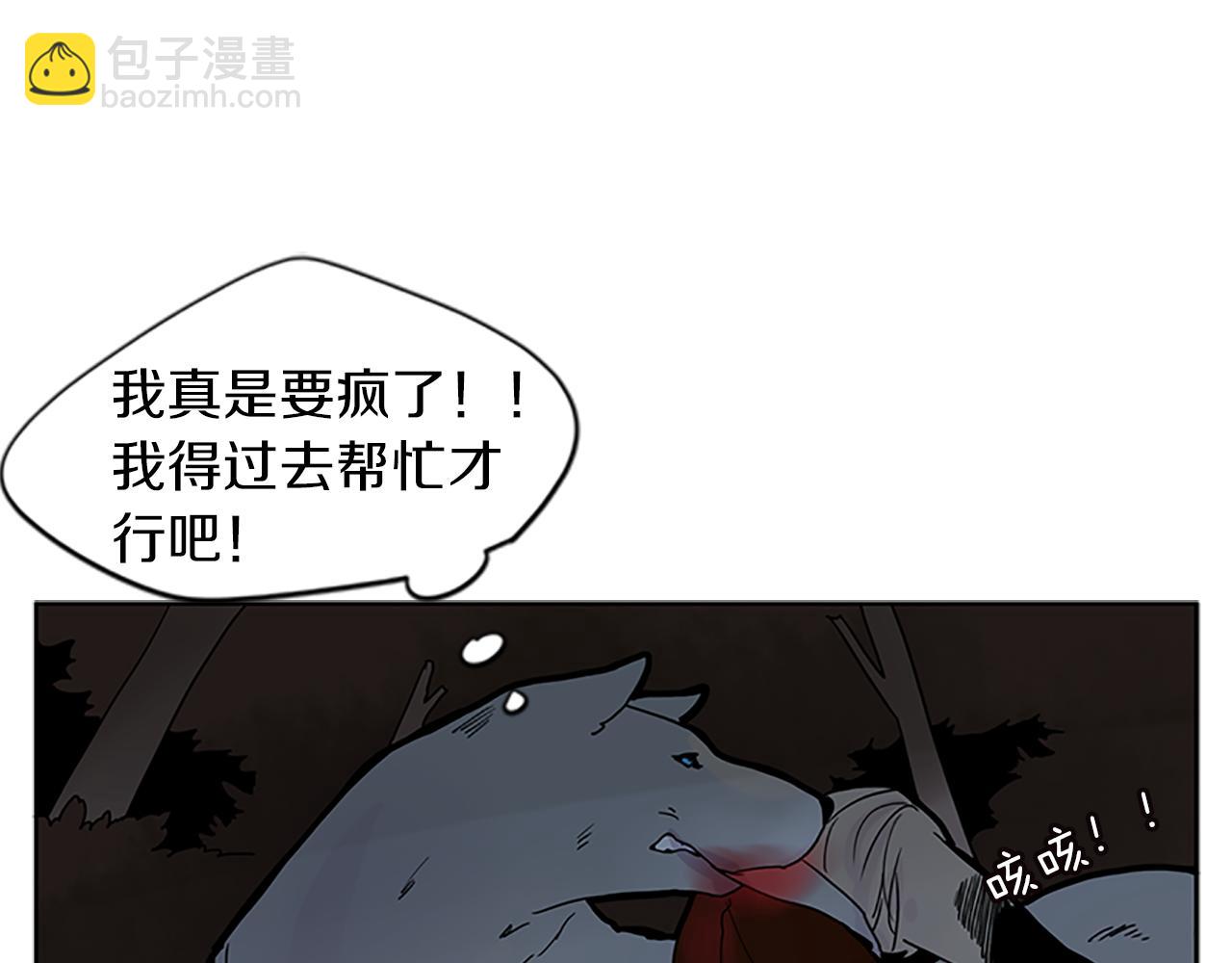 🍹狐狸的枷锁 第103话 回来了 第25页